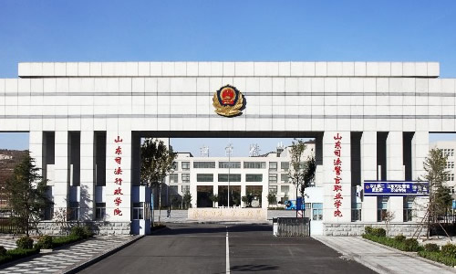 2016年山东司法警官职业学院分数线