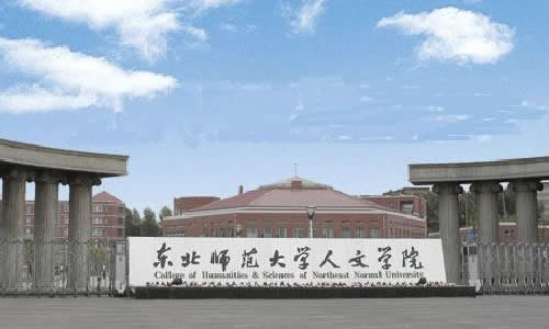 吉林三本大学排名_吉林民办大学排名