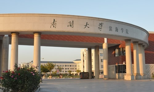 天津三本大学排名