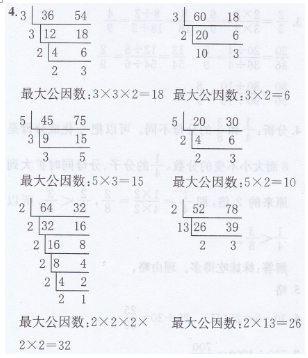 青岛版五年级下册数学书第31-32页自主练习答案