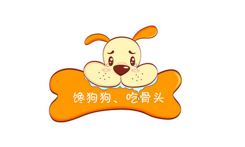 小狗吃骨头的样子作文
