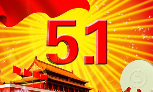 劳动节的来历作文