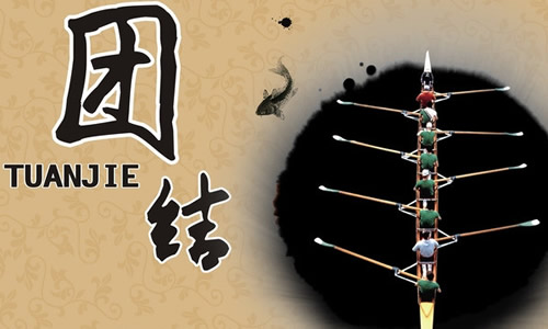 民族团结作文200字