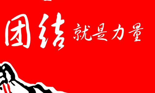 五官团结作文400字