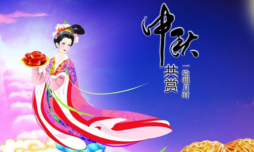 我眼中的中秋节作文