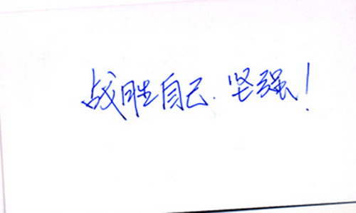 六年级我战胜了什么作文