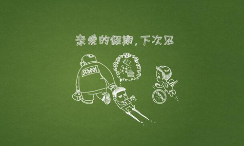 三年级快要开学了作文