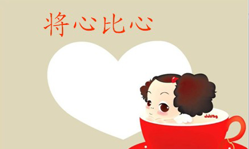 羞耻心_羞耻心的作文