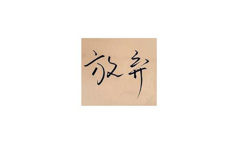 ,ȻԵ鱡,ñ˴,αر˴໥ĥ!