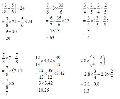人教版六年级上册数学一分数乘法运算顺序与简