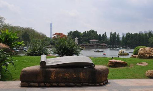 秋游东山公园作文