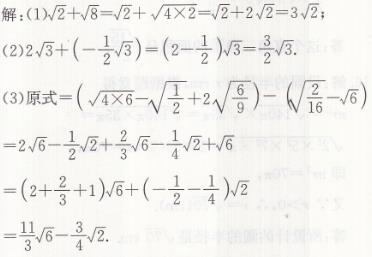 冀教版八年级上册数学第十五章15.3二次