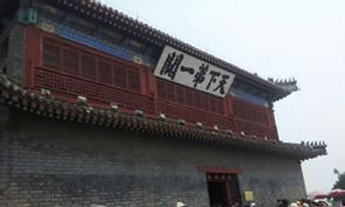 天下第一关作文200字