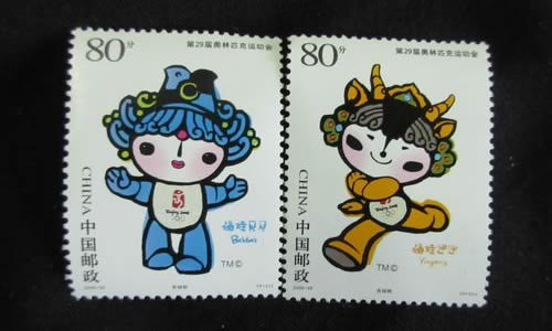 福娃邮票所有邮票回收价目表2008奥运会邮票价格表