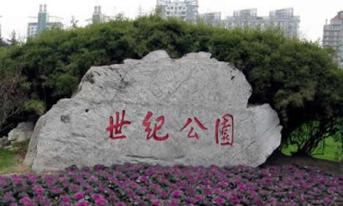 世纪公园写景作文250字